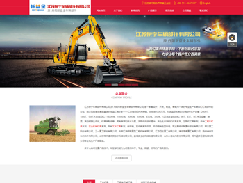 江苏泉宁车辆部件有限公司