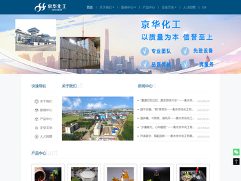 京华化工