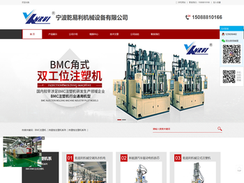 宁波乾易利机械有限公司