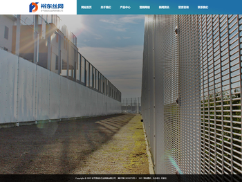 安平县裕东五金网类有限公司