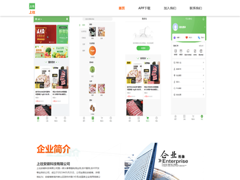 上往安徽科技有限公司