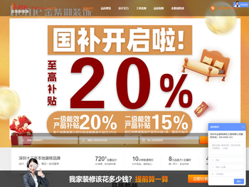 深圳金紫荆装饰集团官方网站