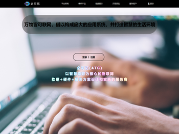 上海必可拓智能科技有限公司