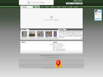 深圳市富盈达电子科技有限公司