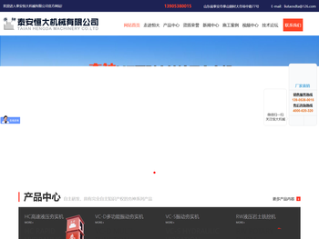 泰安恒大机械有限公司,高速液压夯实机,液压振动夯实机,液压打桩锤,液压岩土铣挖机,液压破碎锤