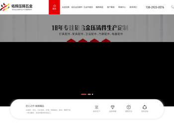 东莞压铸厂,东莞铝合金压铸厂,东莞锌合金铸造厂,东莞佑辉