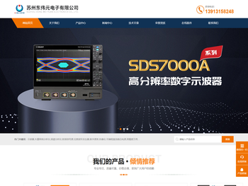 频谱矢量网络分析仪