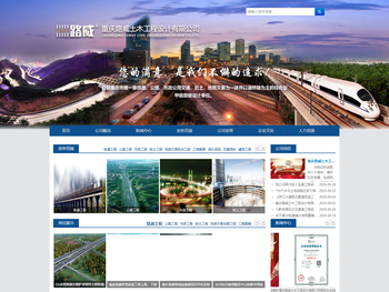 铁路公路市政综合