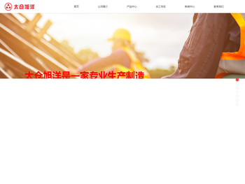 太仓市旭洋汽车零部件有限公司