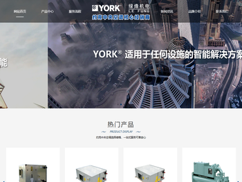 广州约克空调销售