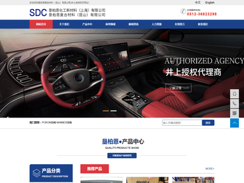 垦柏恩复合材料（昆山）有限公司,井上泡棉