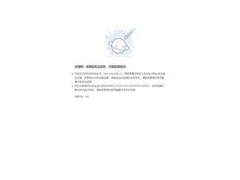 无锡太湖学院保卫处