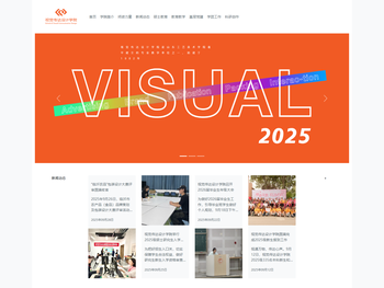视觉传达设计学院