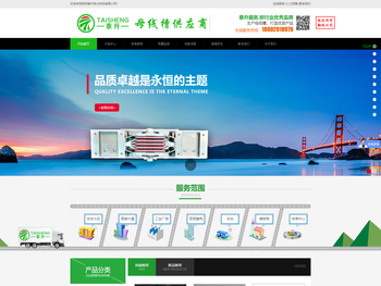 陕西泰升电力科技有限公司