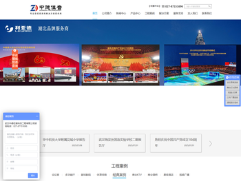 武汉音响工程公司