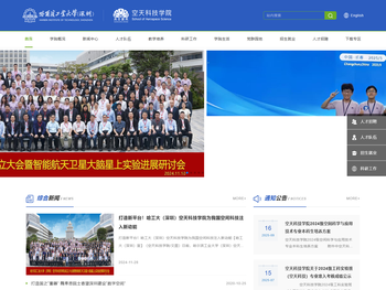 空间科学与应用技术研究院