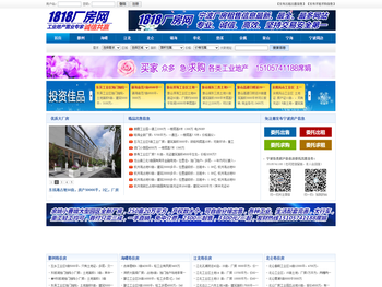 (1818厂房网)宁波大市最专业