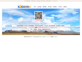 石家庄建网站多少钱