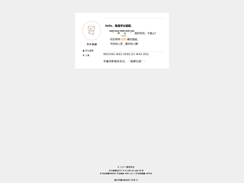 我在人间贩卖黄昏