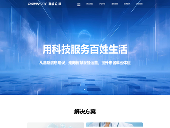 北京融威众邦科技股份有限公司