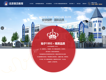 北京英贝教育