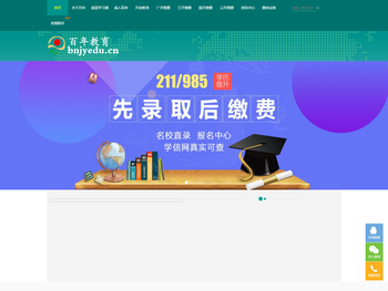 百年教育职业培训中心