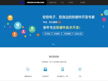 河南安控电子技术有限公司官网