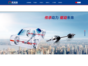 山东凯福瑞汽车配件有限公司