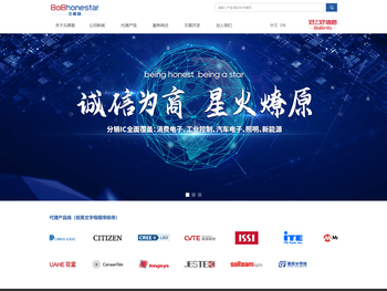 深圳市北高智电子有限公司