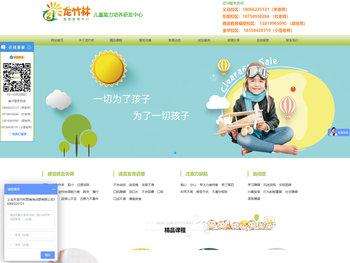 义乌儿童早期教育