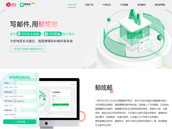 写邮件，用鲸炫邮