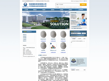 恒道国际香港有限公司/江苏恒道冶金科技有限公司