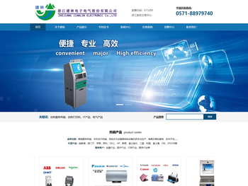 智能终端,红十字一体机