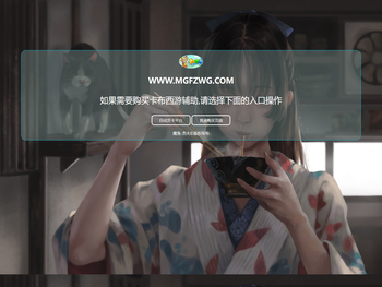 卡布西游魔鬼辅助