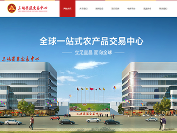 三峡果蔬交易中心