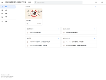 泾河新城蔓蔓日韩网络工作室