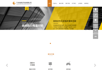 向成电子，瑞芯微方案，安卓主板