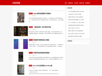 获嘉县白起网络有限公司