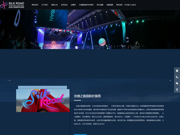 丝绸之路国际时装周