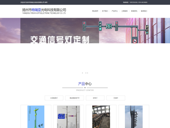 扬州市特瑞亚光电科技有限公司