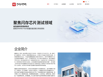 置富科技（深圳）股份有限公司