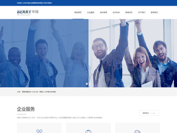 北京毕瑞企业管理咨询有限公司