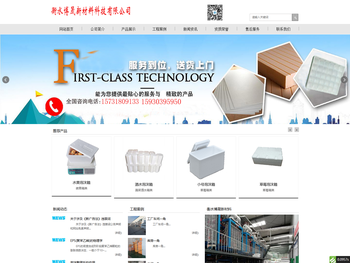 衡水博晟新材料科技有限公司