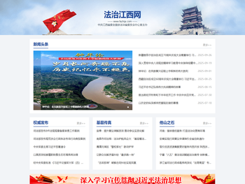 法治江西网