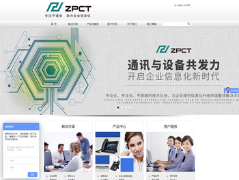 北京中普讯通科技发展有限公司