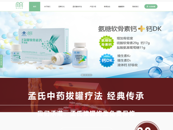 山东孟氏拔罐研究所