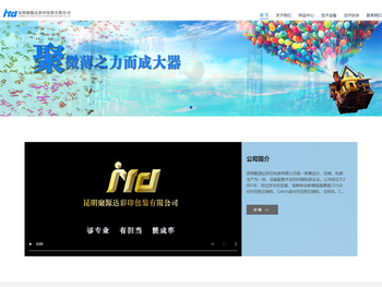 昆明聚源达彩印包装有限公司