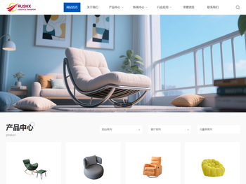 响应式懒人沙发网站模板