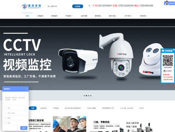 广州展邦安防科技有限公司