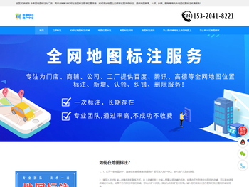 如何在地图标注